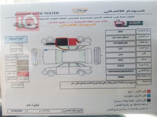 car image